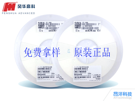 風華和華科貼片電容如何命名的？